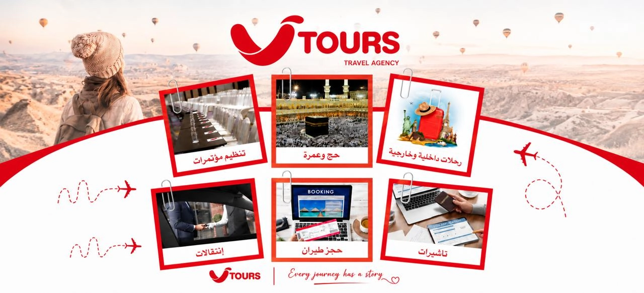 Vtours Services Arabic